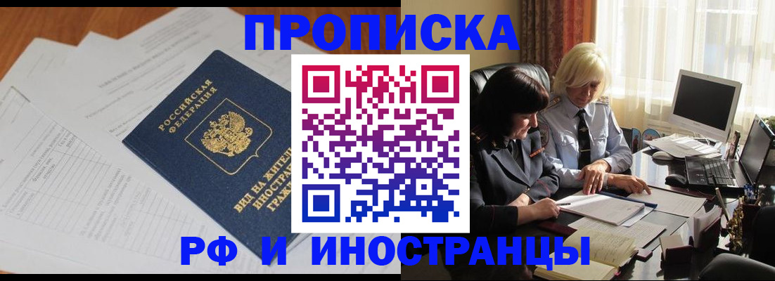 временная регистрация для всех в Краснодарском крае
