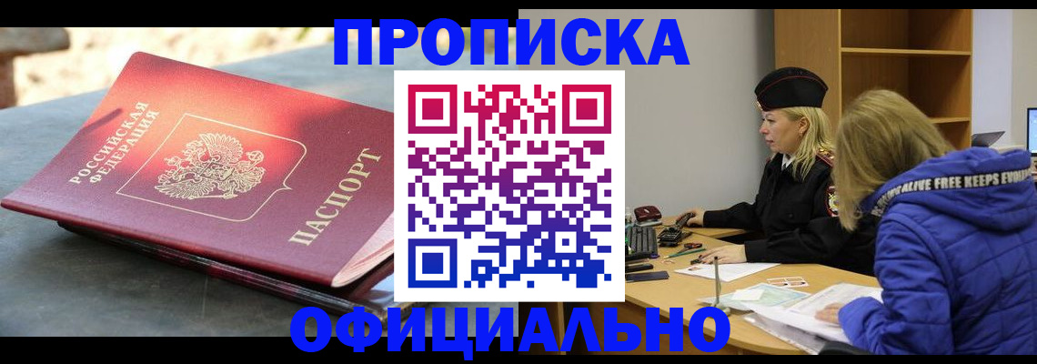 временная регистрация собственник в Краснодарском крае