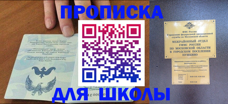 прописка иностранных граждан в Краснодарском крае