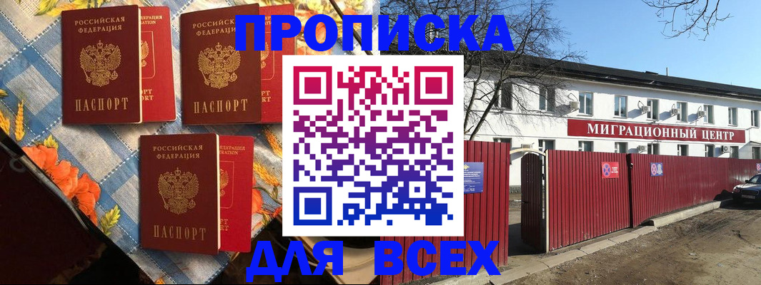 прописка гарантия в Краснодарском крае