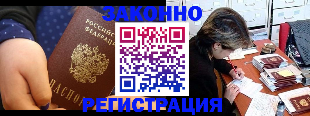 прописка для военкомата в Краснодарском крае